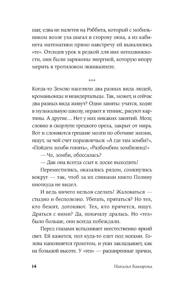 Tālais Logs. Urāļu stāsti