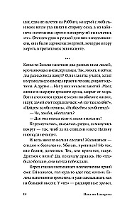 Tālais Logs. Urāļu stāsti