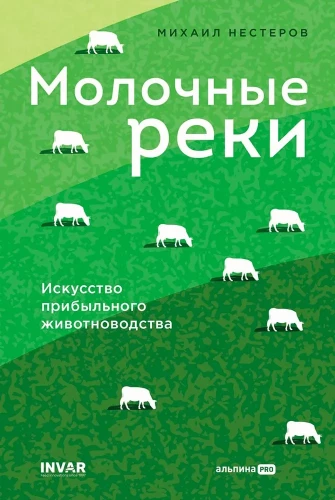 Piena upes. Iegūstamā lauksaimniecības māksla