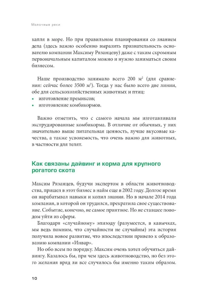 Piena upes. Iegūstamā lauksaimniecības māksla