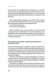 Piena upes. Iegūstamā lauksaimniecības māksla
