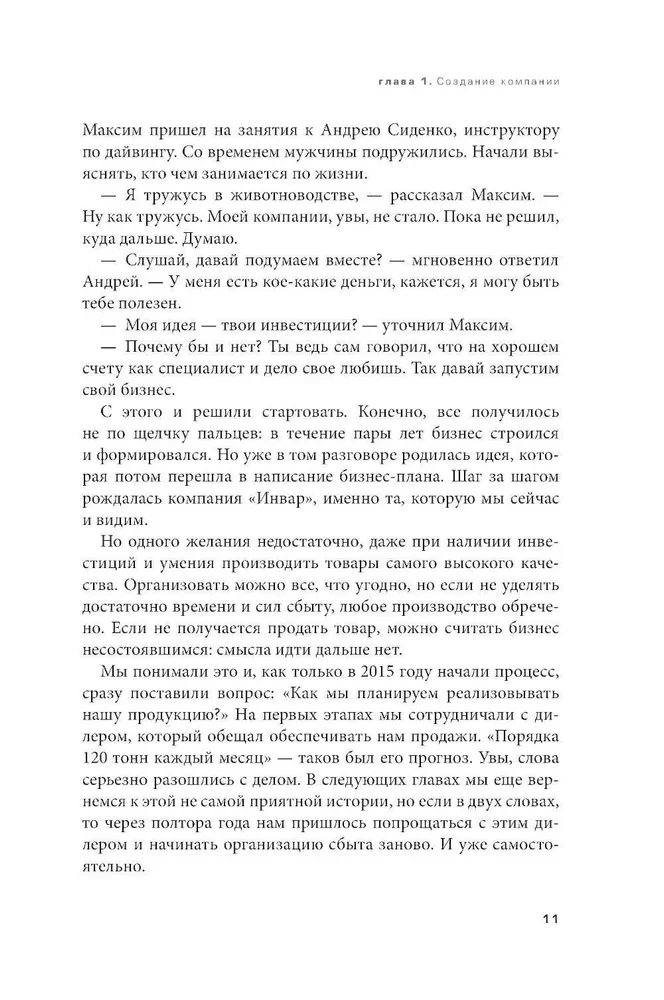 Piena upes. Iegūstamā lauksaimniecības māksla