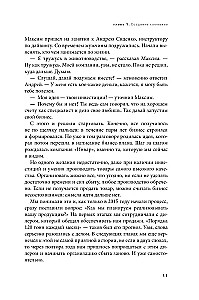 Piena upes. Iegūstamā lauksaimniecības māksla