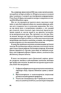 Piena upes. Iegūstamā lauksaimniecības māksla