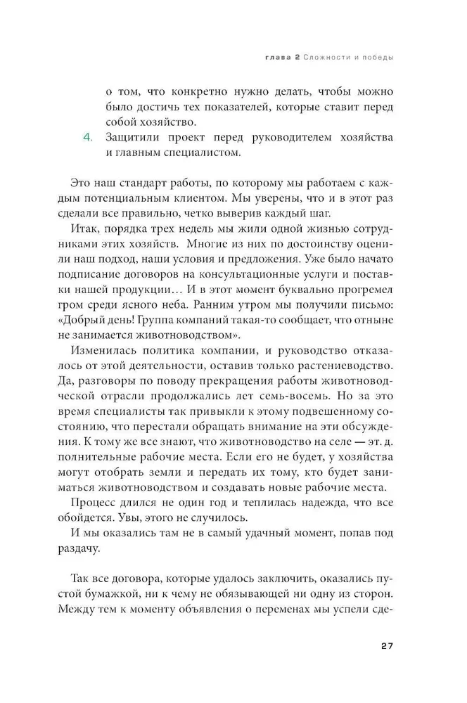 Piena upes. Iegūstamā lauksaimniecības māksla