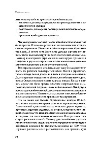 Piena upes. Iegūstamā lauksaimniecības māksla