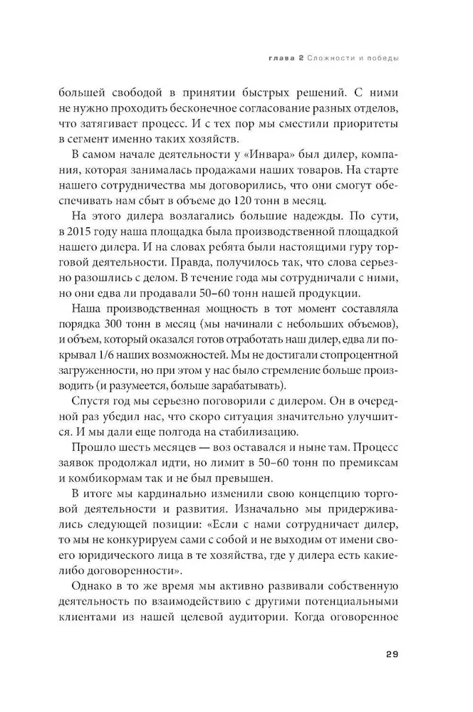 Piena upes. Iegūstamā lauksaimniecības māksla