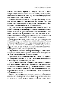 Piena upes. Iegūstamā lauksaimniecības māksla