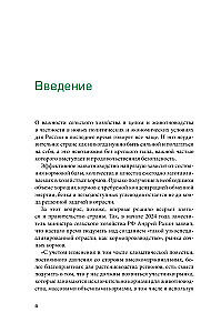 Piena upes. Iegūstamā lauksaimniecības māksla