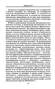 Рыцарские доспехи Европы. Универсальный обзор музейных коллекций
