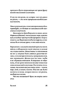 Под рекой