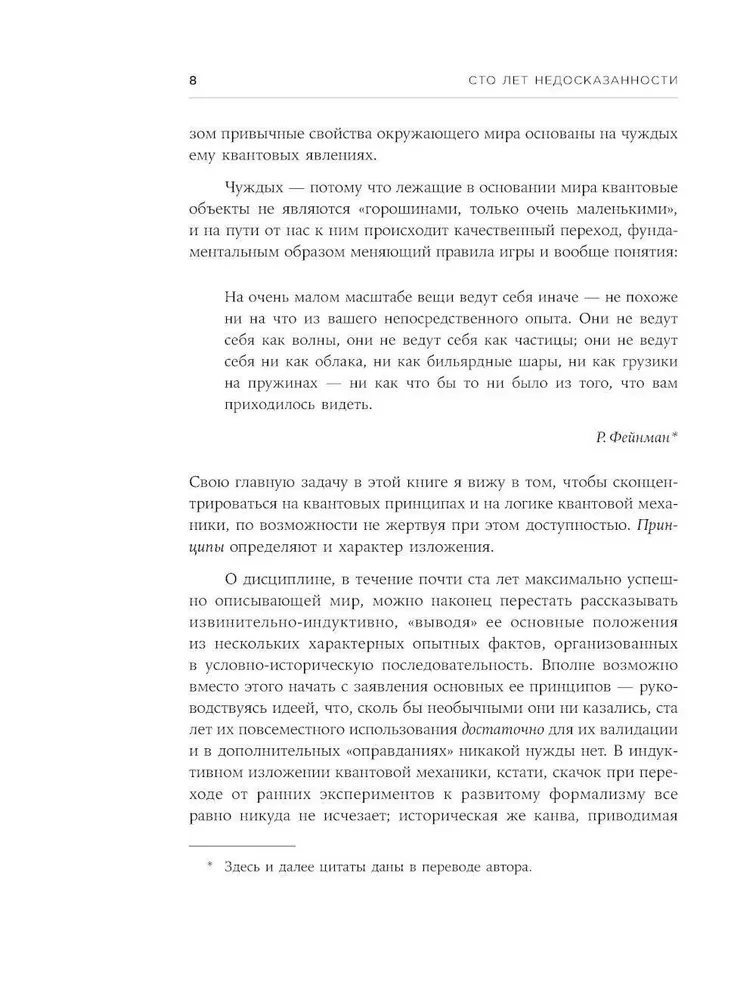 Simts gadu nesakāmības: Kvantu mehānika visiem 25 esejās