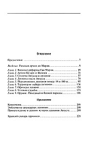 Romas leģionu vēsture. No Gaja Marija militārās reformas līdz Septimija Severa kāpšanai tronī