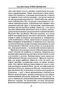 Romas leģionu vēsture. No Gaja Marija militārās reformas līdz Septimija Severa kāpšanai tronī