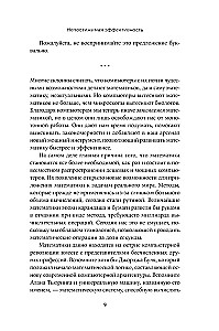 Это база. Зачем нужна математика в повседневной жизни