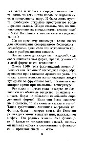Aizraujoša mitoloģija. Jaunā dzīve senajiem vārdiem