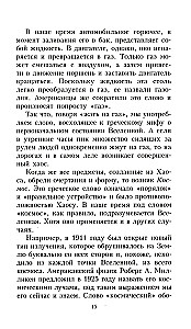 Aizraujoša mitoloģija. Jaunā dzīve senajiem vārdiem
