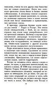 Aizraujoša mitoloģija. Jaunā dzīve senajiem vārdiem