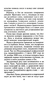 Aizraujoša mitoloģija. Jaunā dzīve senajiem vārdiem