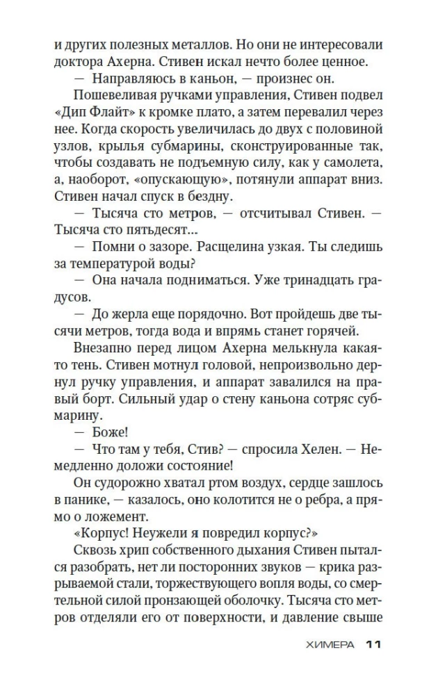Himēra