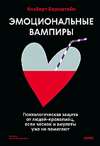 Emocionālie vampīri. Psiholoģiskā aizsardzība pret cilvēkiem-asinssūcējiem, ja ķiploki un amuleti jau nepalīdz