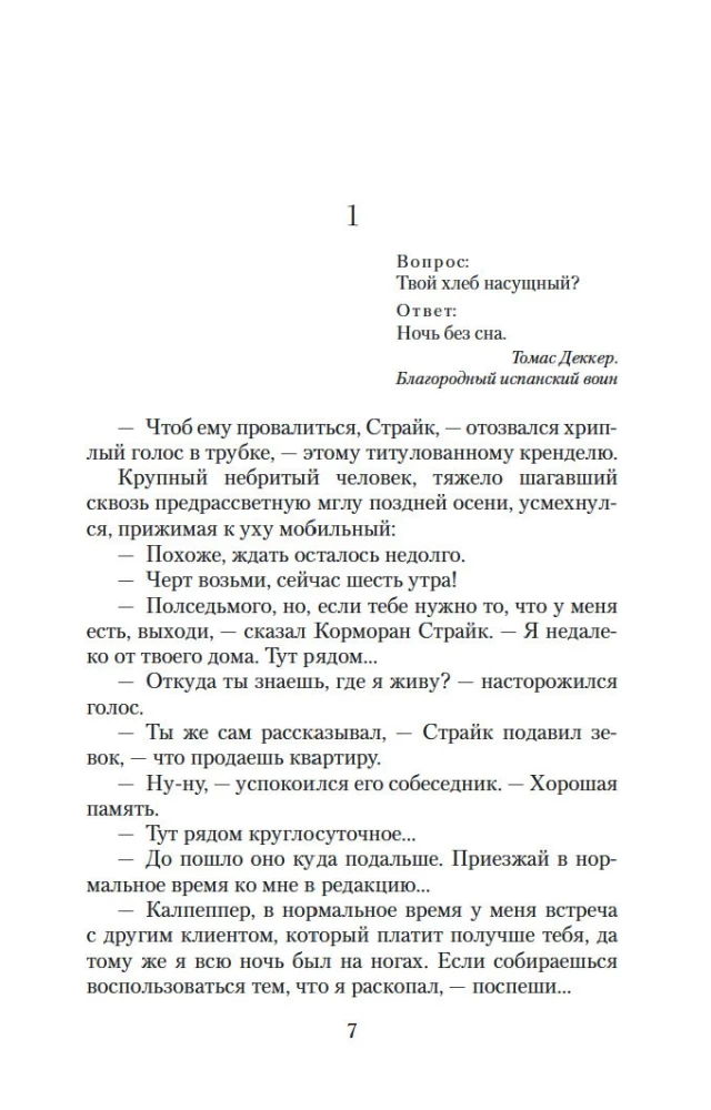Zīda tārps