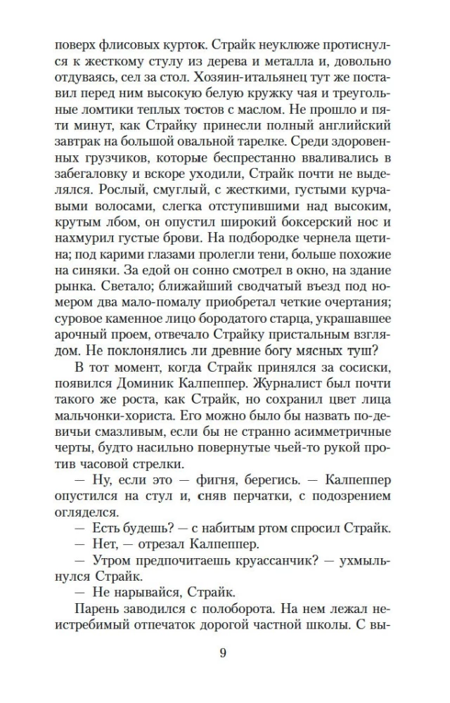 Zīda tārps