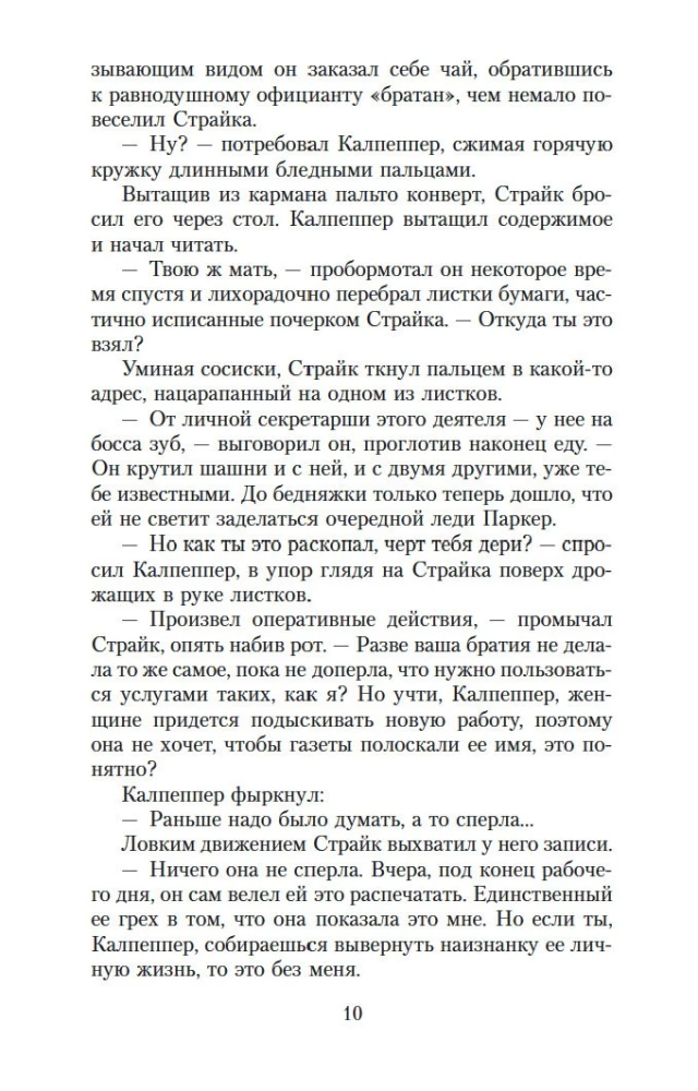 Zīda tārps