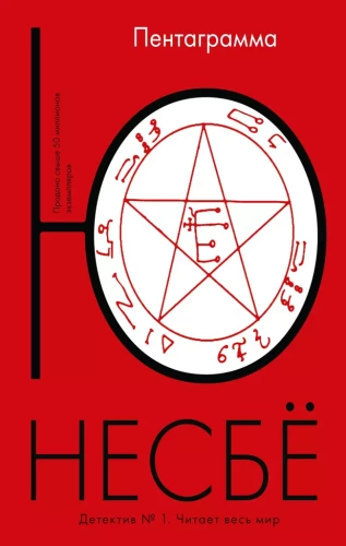 Pentagramma