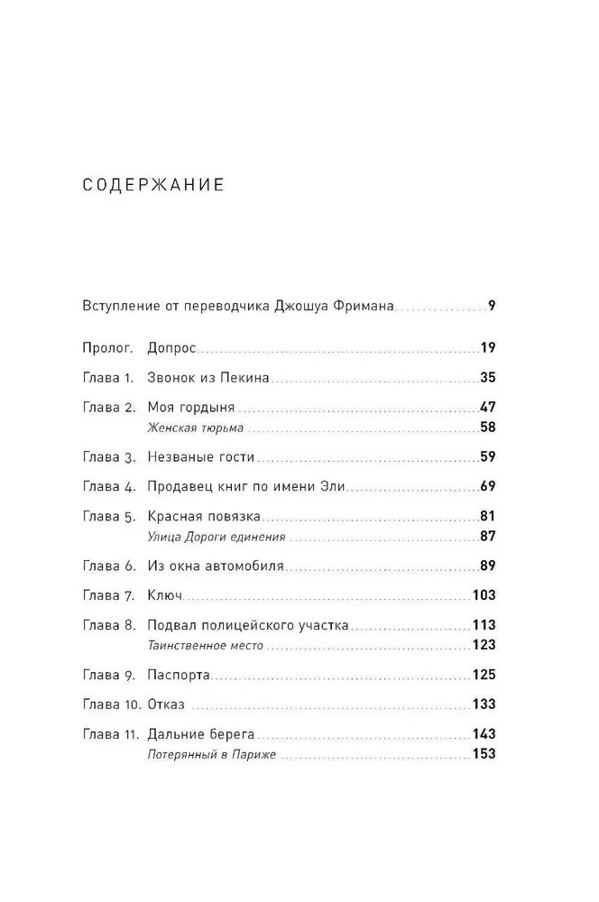 Naktī nāks pēc manis. Ujguru dzejnieks par genocīdu mūsdienu Ķīnā