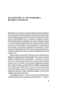Naktī nāks pēc manis. Ujguru dzejnieks par genocīdu mūsdienu Ķīnā