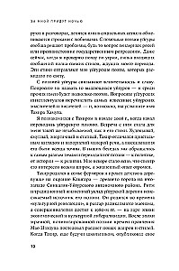 Naktī nāks pēc manis. Ujguru dzejnieks par genocīdu mūsdienu Ķīnā