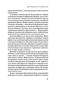 Naktī nāks pēc manis. Ujguru dzejnieks par genocīdu mūsdienu Ķīnā