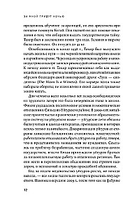Naktī nāks pēc manis. Ujguru dzejnieks par genocīdu mūsdienu Ķīnā