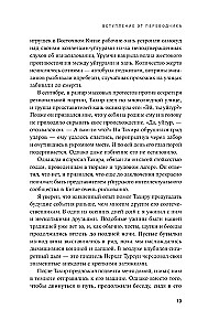 Naktī nāks pēc manis. Ujguru dzejnieks par genocīdu mūsdienu Ķīnā