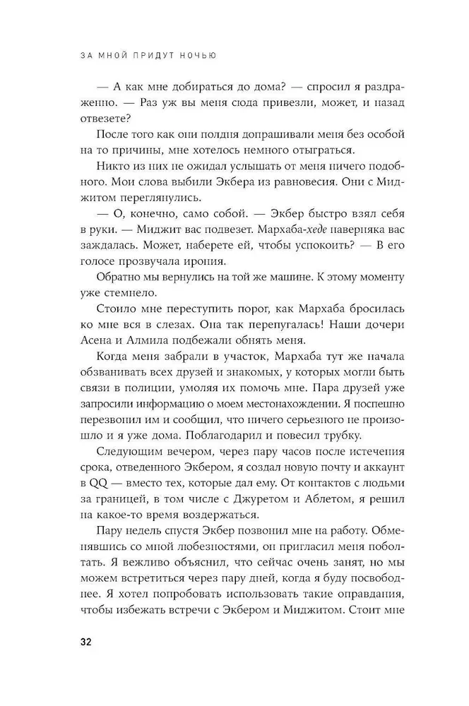 Naktī nāks pēc manis. Ujguru dzejnieks par genocīdu mūsdienu Ķīnā