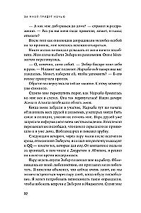 Naktī nāks pēc manis. Ujguru dzejnieks par genocīdu mūsdienu Ķīnā