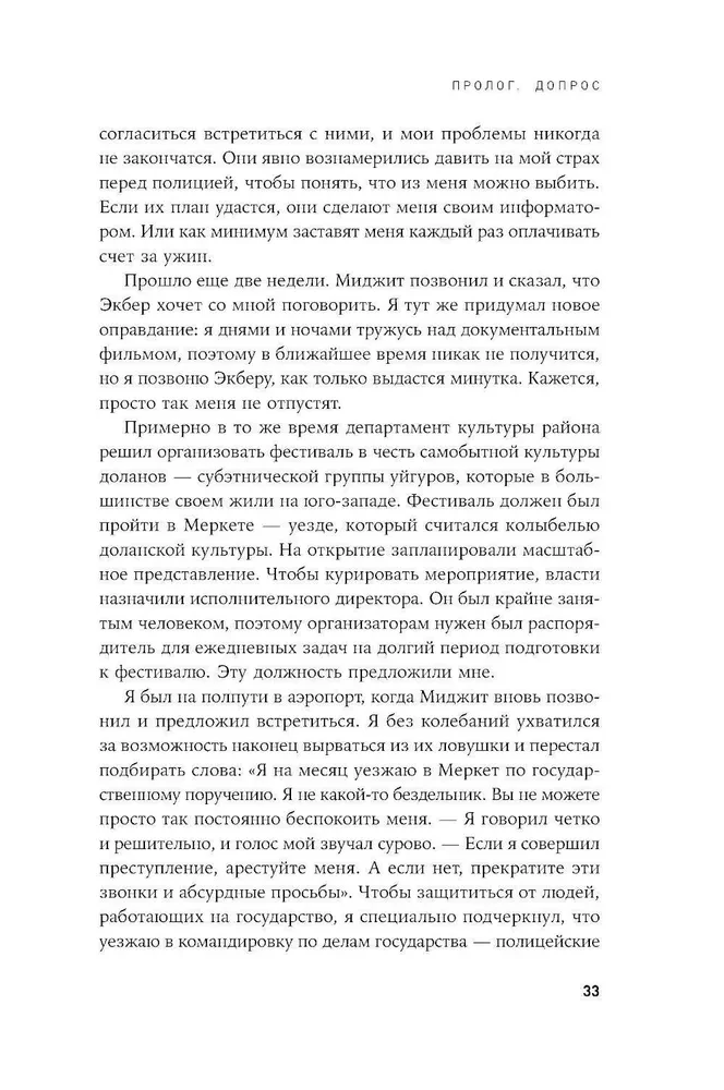 Naktī nāks pēc manis. Ujguru dzejnieks par genocīdu mūsdienu Ķīnā