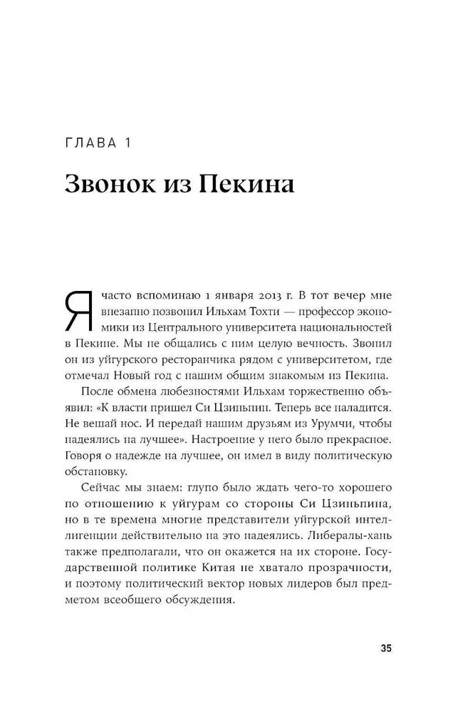 Naktī nāks pēc manis. Ujguru dzejnieks par genocīdu mūsdienu Ķīnā