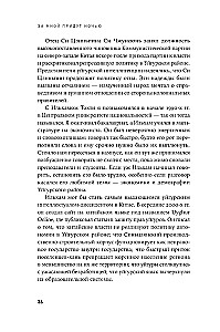 Naktī nāks pēc manis. Ujguru dzejnieks par genocīdu mūsdienu Ķīnā