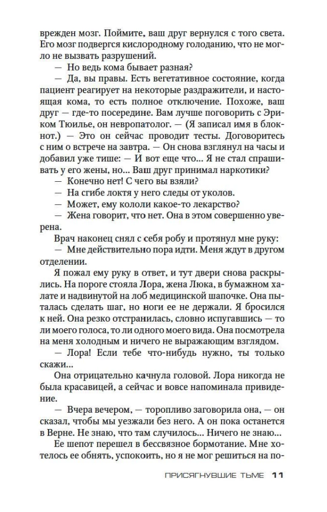 Piesaistītie tumsai