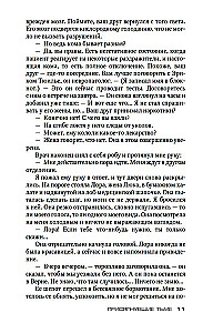 Piesaistītie tumsai