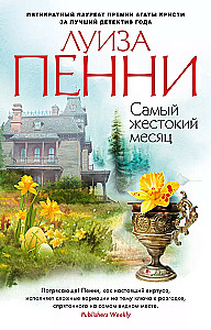 Visbargākais mēnesis
