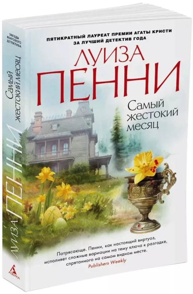 Visbargākais mēnesis