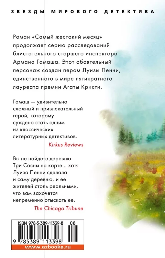 Visbargākais mēnesis