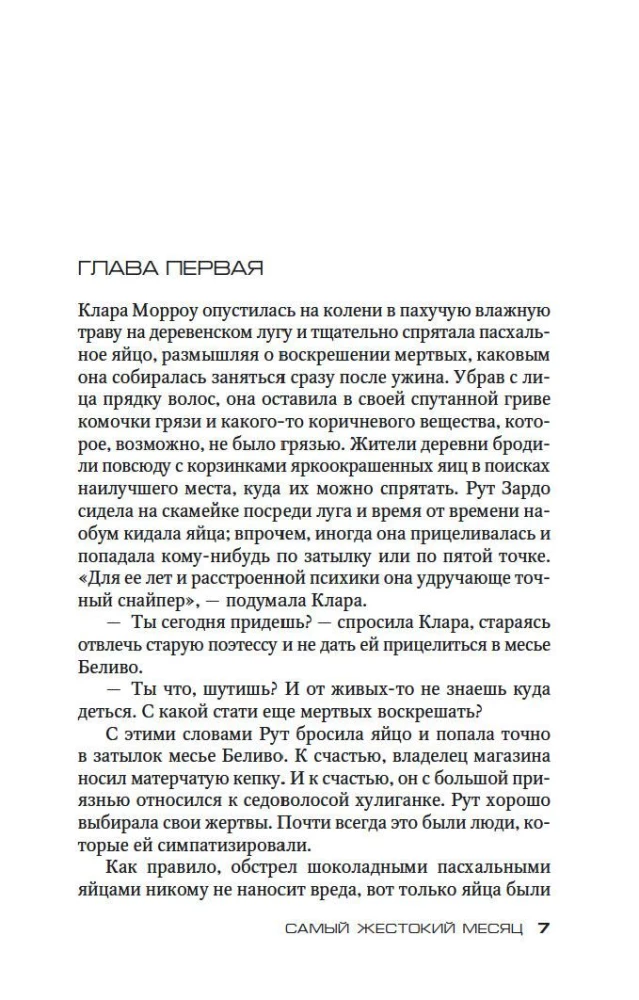 Visbargākais mēnesis
