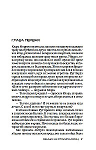 Visbargākais mēnesis