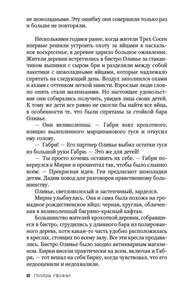 Visbargākais mēnesis