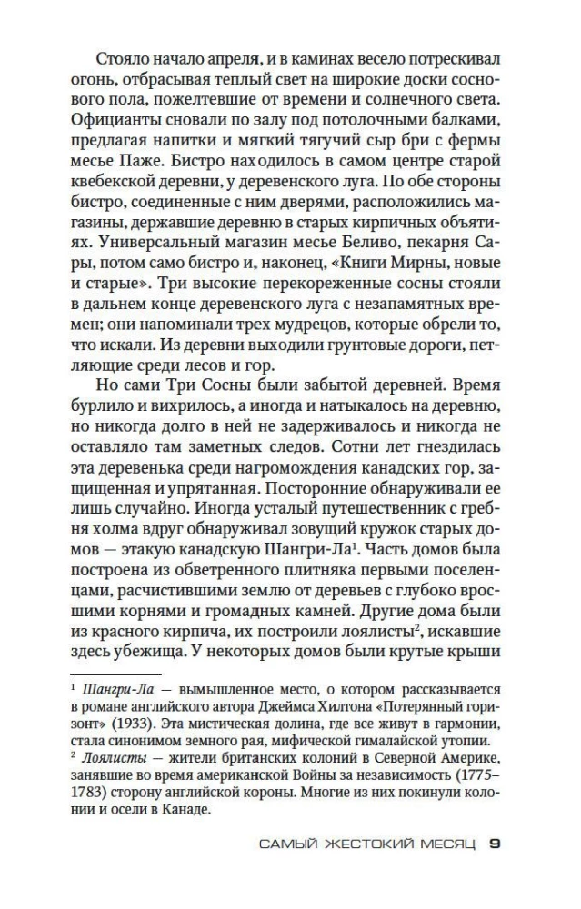 Visbargākais mēnesis