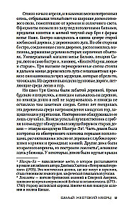 Visbargākais mēnesis